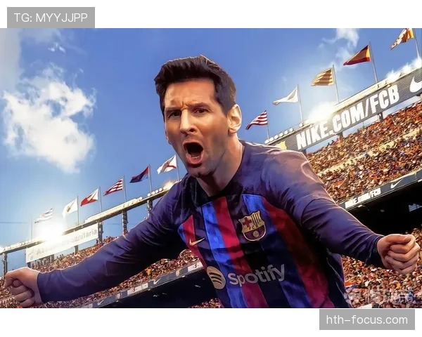 梅西告别巴萨传奇篇章，新赛季迎状态回暖关键挑战