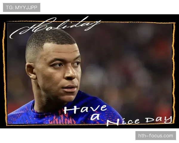 姆巴佩慈善基金会 姆巴佩慈善基金会