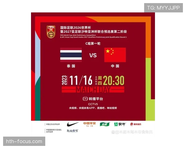 2026世界杯新规则为何强调出线机会均衡